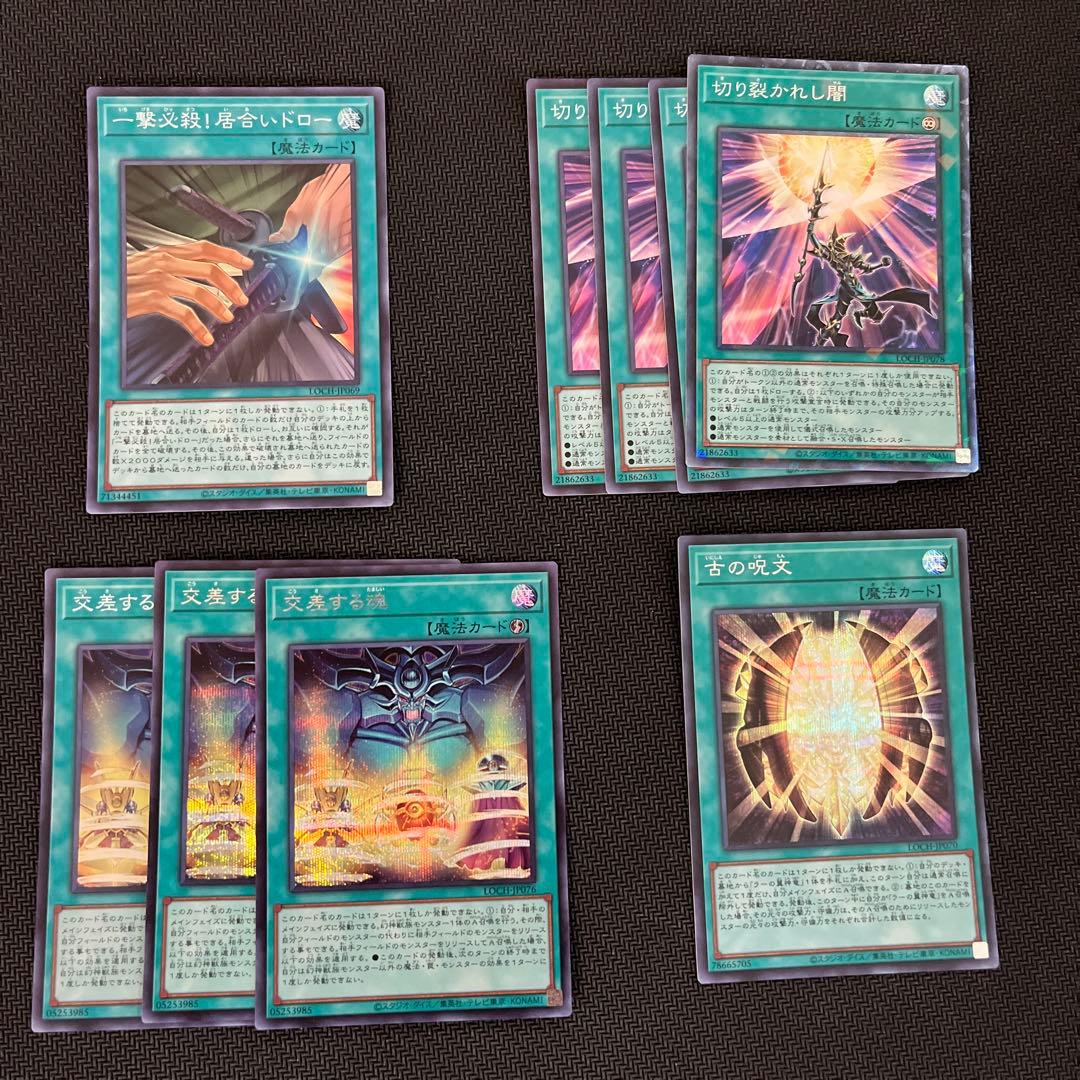 遊戯王 リミコレ まとめ売り