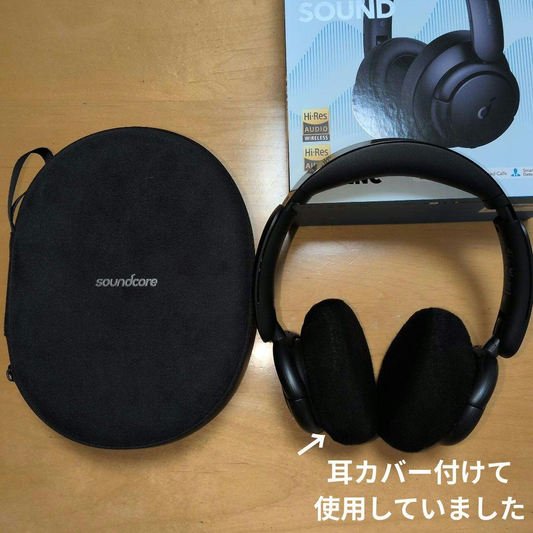 【極美品】Anker Soundcore Life Q35※清潔・耳カバー使用