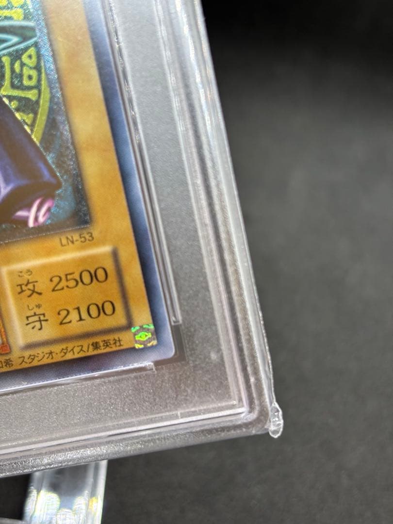 2001 ブラック・マジシャン　PSA9 5つ目 レリーフ　アルティメットレア