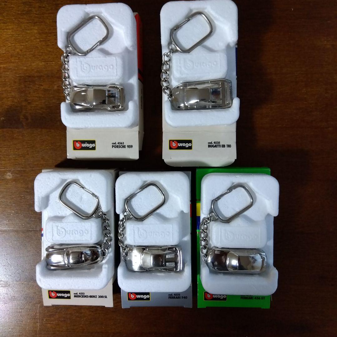 burago 1/87スーパーカーキーホルダー