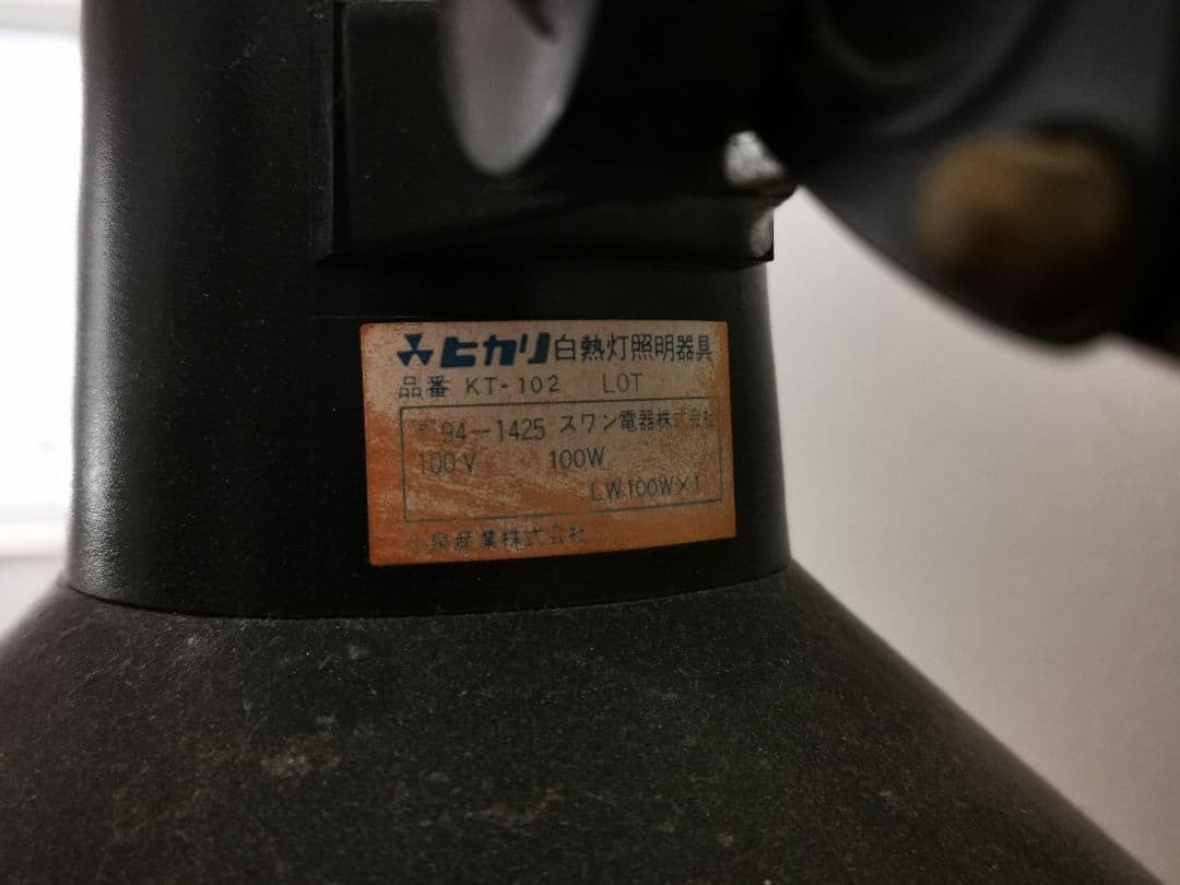 クランプ式アーム照明