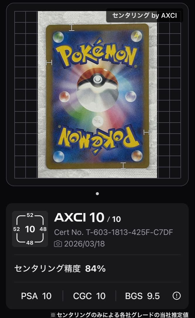 【センタリング良好◎】ナンジャモ SAR SV4a シャイニートレジャーex