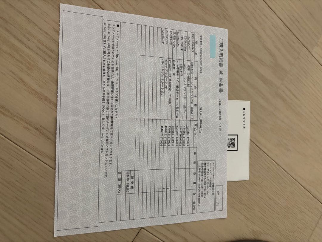 アイボ aibo ERS-1000