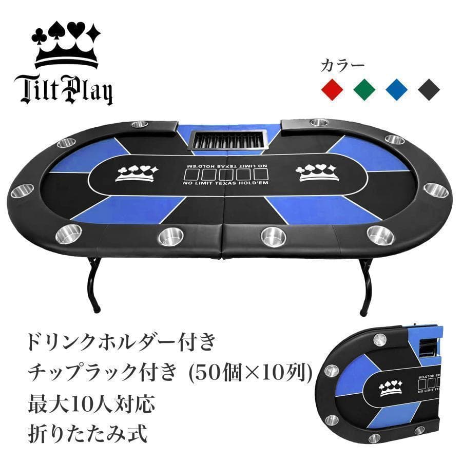 2653新品*ポーカーテーブル10人対応カジノ チップラック ドリンクホルダー黒
