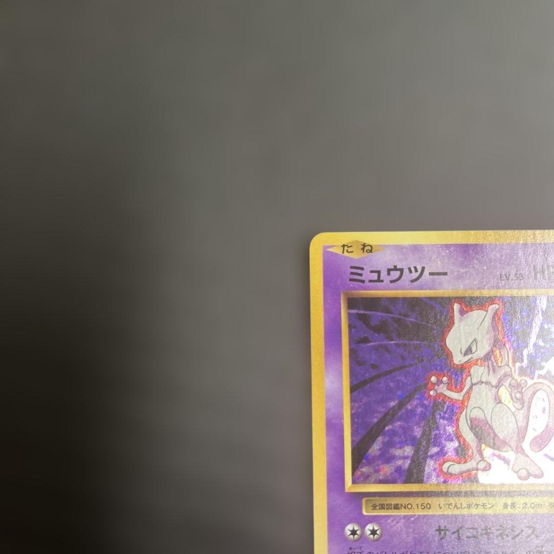 ミュウツー R CP6 20th Anniversary 049/087