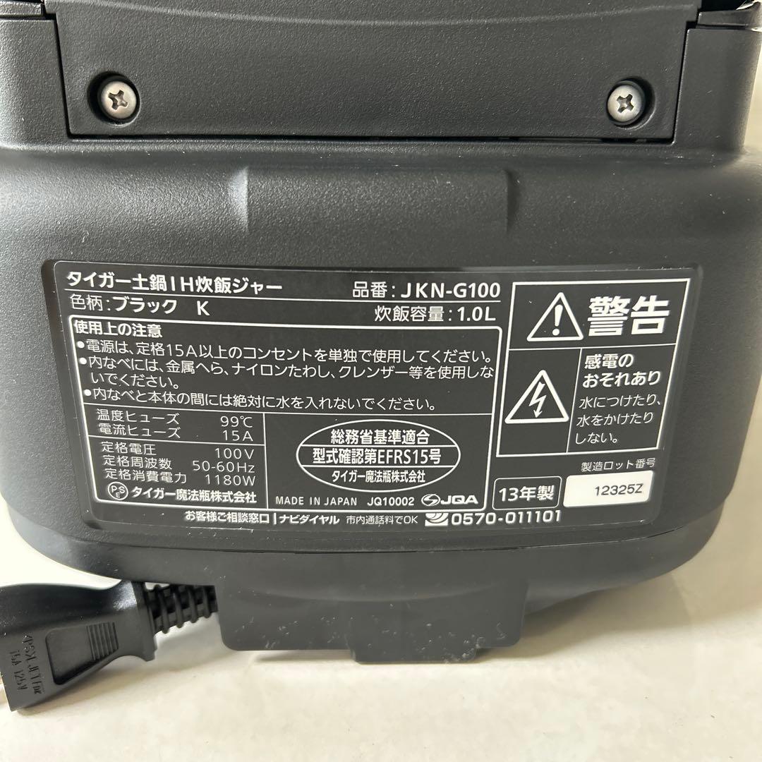 送料込み、￼TIGER JKN-G100炊飯器