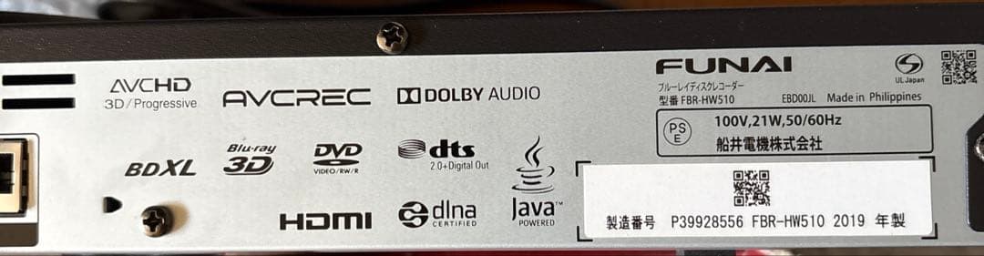 FUNAI ブルーレイレコーダー FRM-101BDR