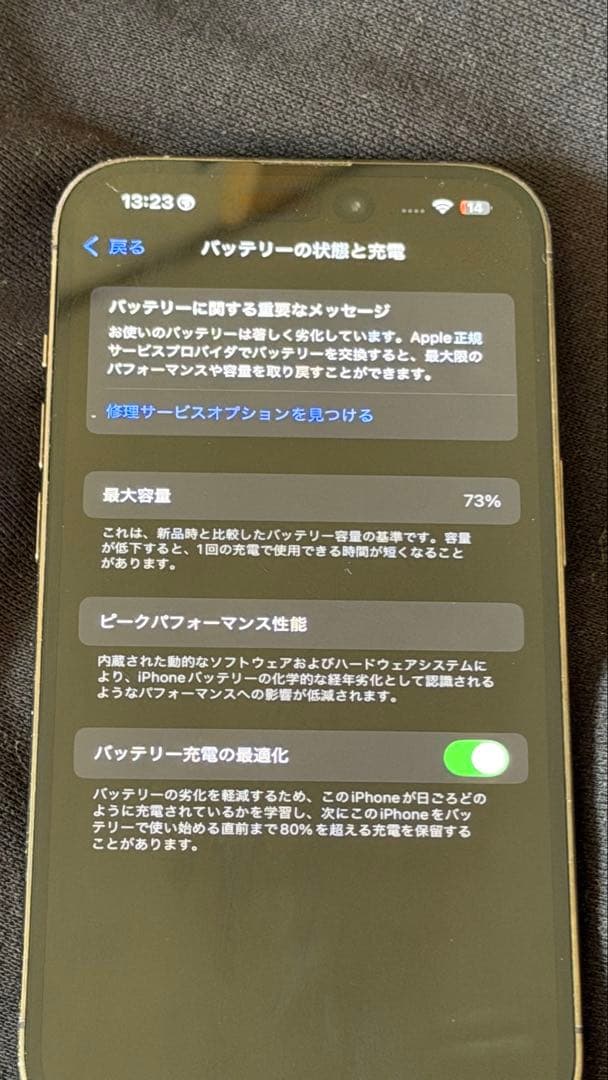iPhone 14 Pro 256GB SIMフリー　スマホ　家電