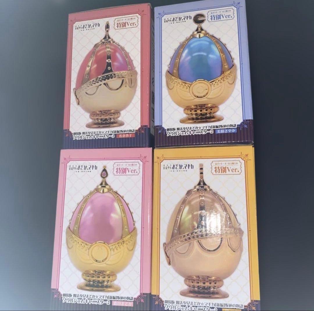 劇場版　魔法少女まどか★マギカ　ソウルジェムキャニスター2特別ver.