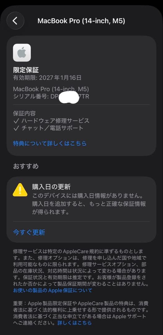 MacBook本体 MacBook Pro M5 512GB 16GB MDE04J/A
