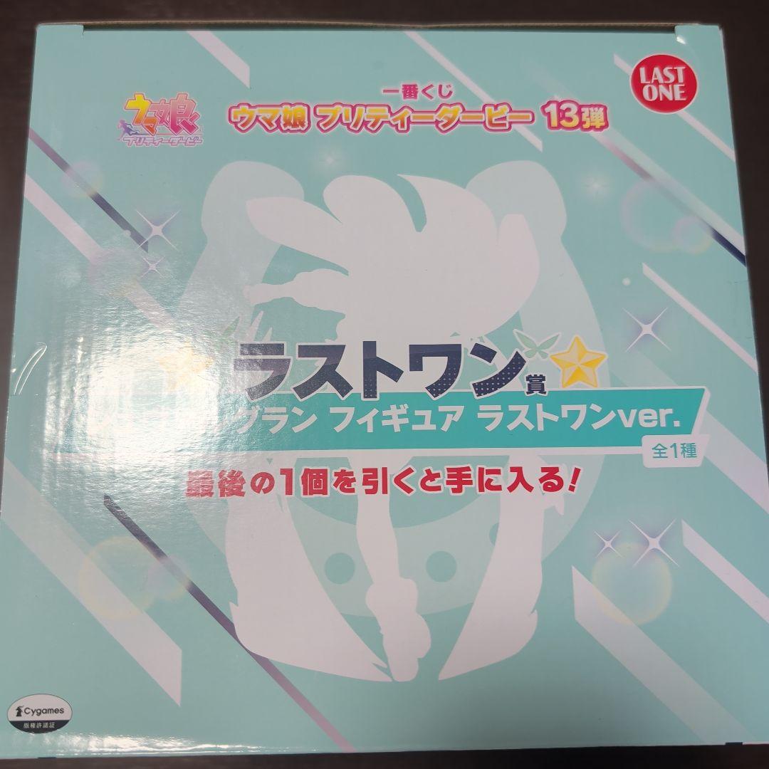 ウマ娘 プリティーダービー シュヴァルグラン フィギュア ラストワンver.