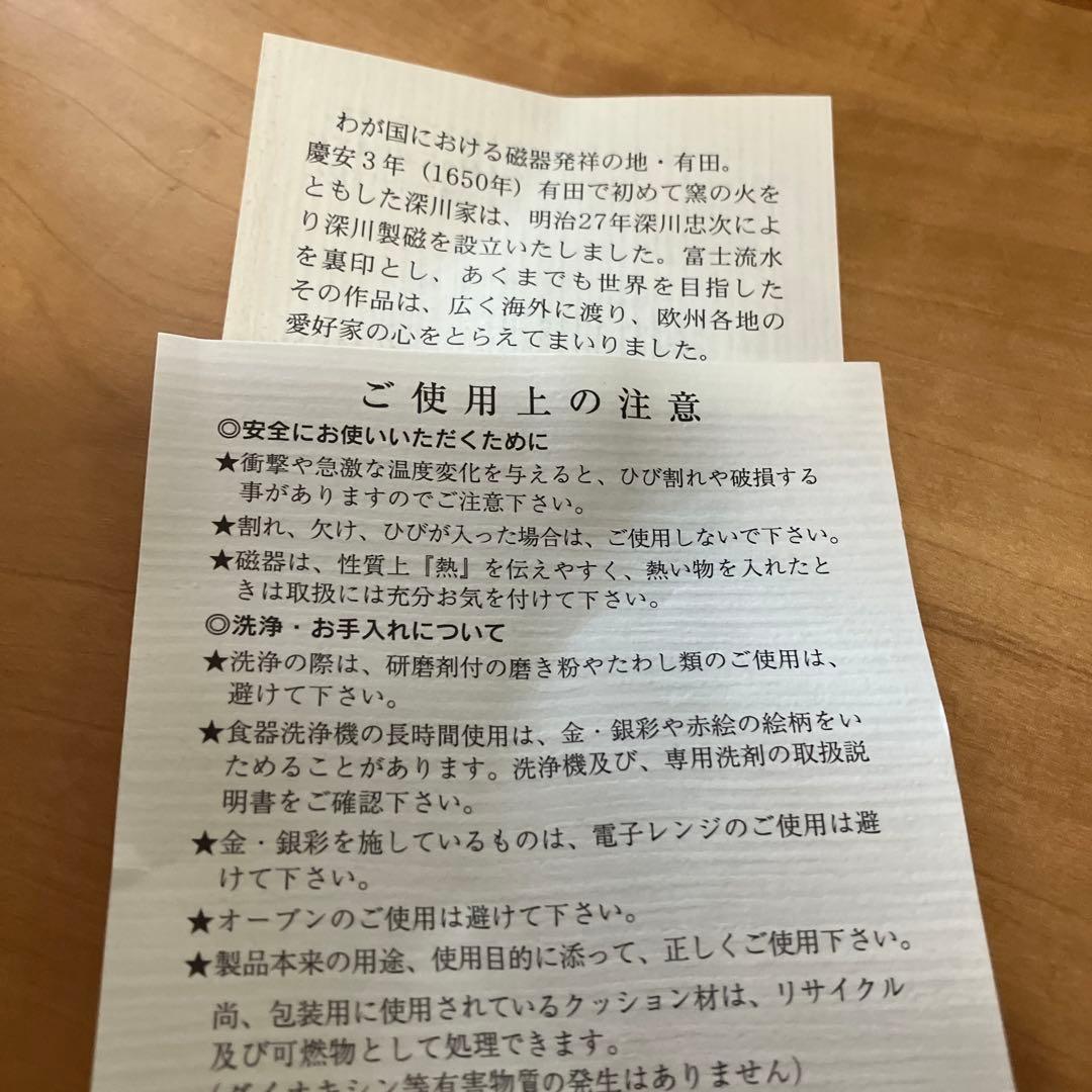 深川製磁　和皿揃い　5枚　夫婦雛　お雛様　たち雛