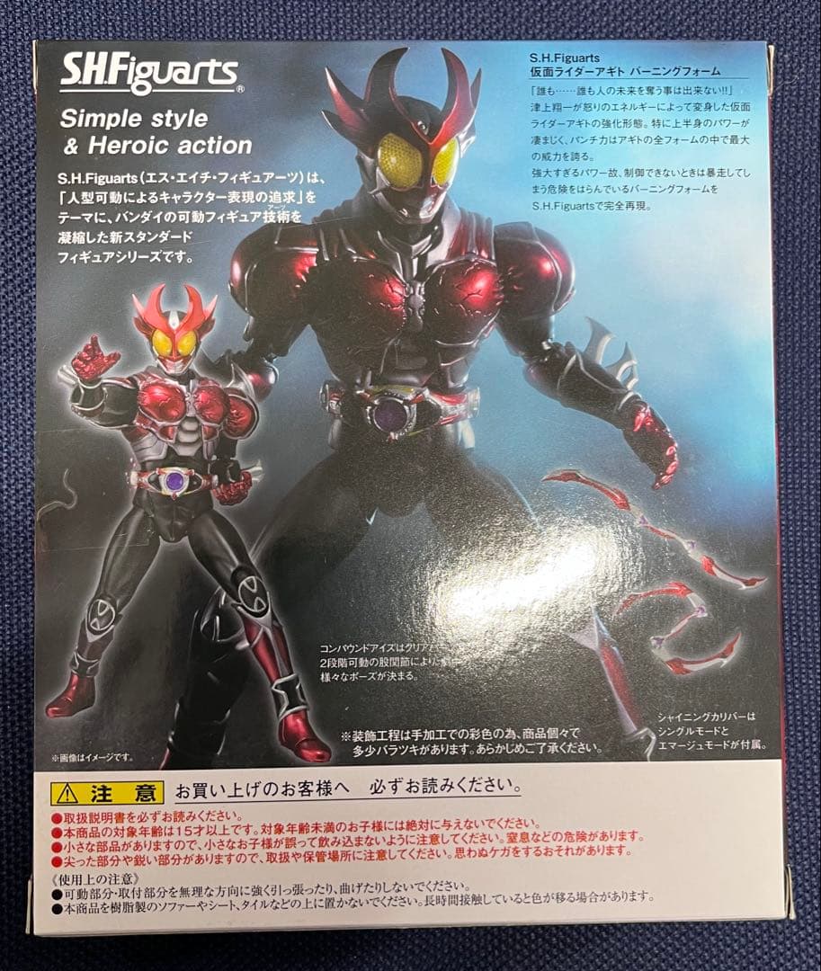 S.H.Figuarts SHF 仮面ライダーアギト バーニングフォーム