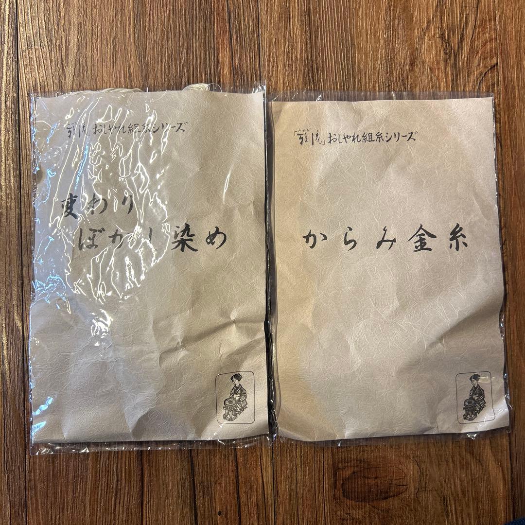 雅流 特撰本正絹 絹糸 組紐糸14種類セットまとめ売り海松　みどり　大江山 花夢