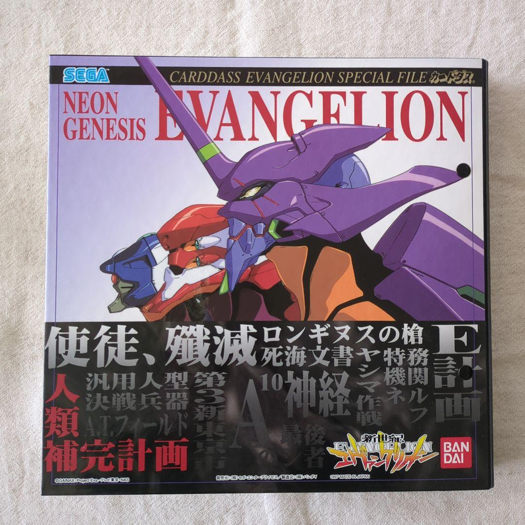 エヴァンゲリオン　カードダス　スペシャルファイル+カード96枚