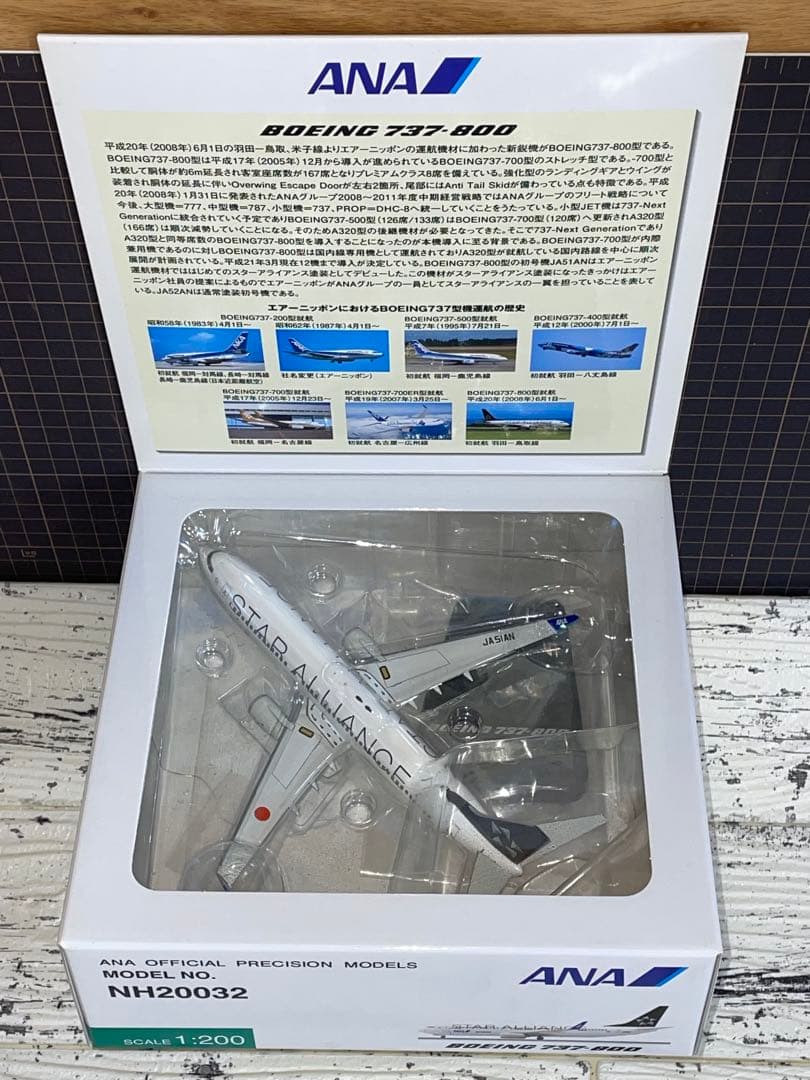 [美品]B737-800 1/200 JA51AN ANAスターアライアンス塗装