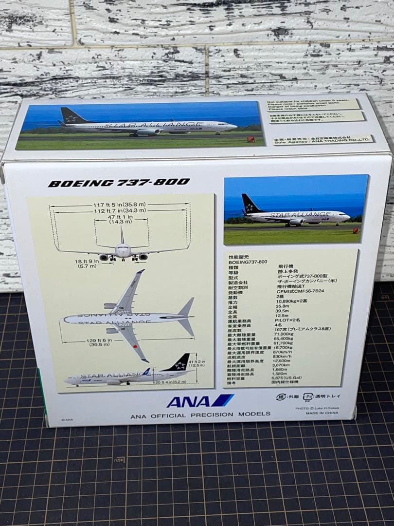 [美品]B737-800 1/200 JA51AN ANAスターアライアンス塗装