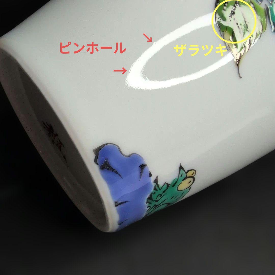 skwm様リクエスト 仁窯 心和庵 聡窯の5点