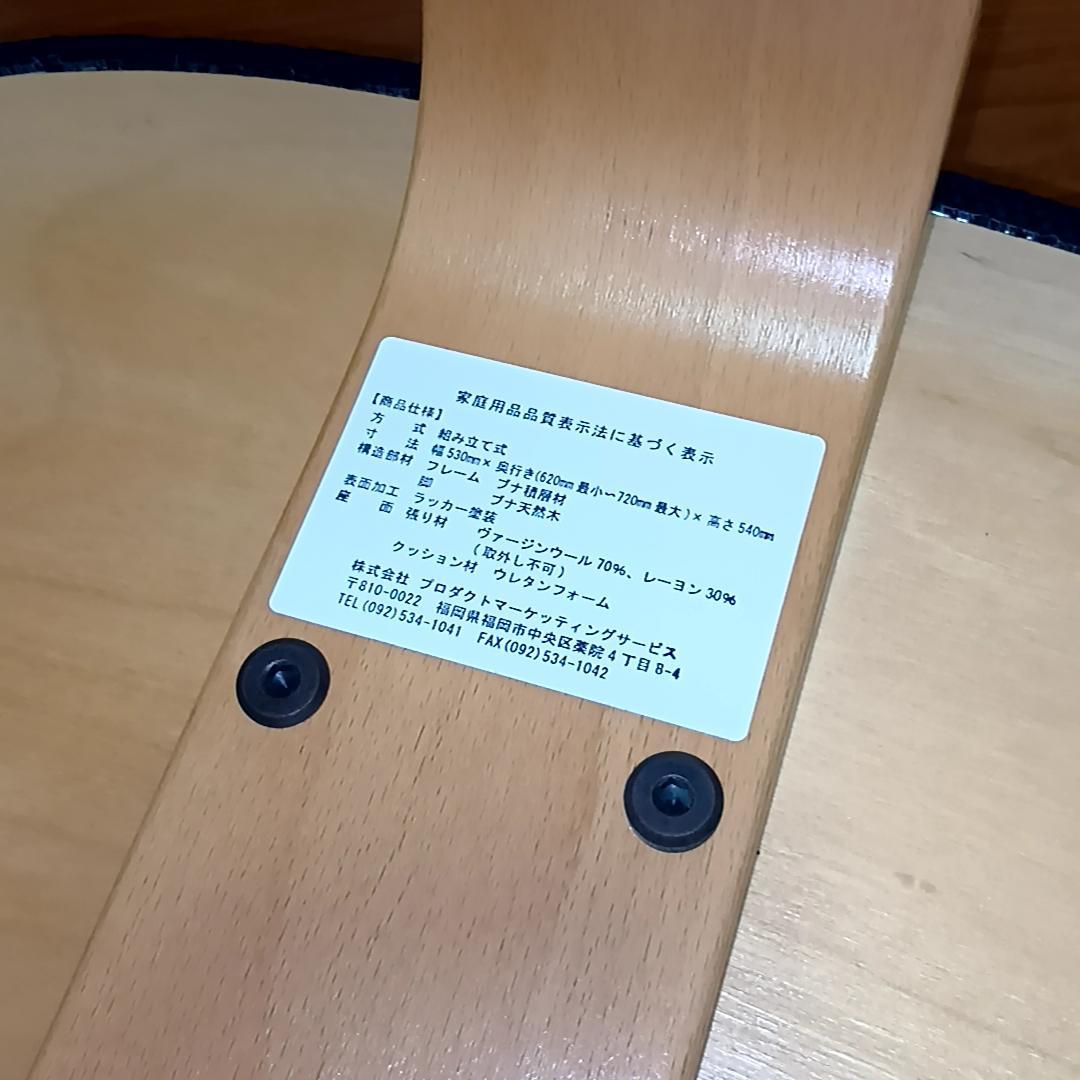 Rybo リボ バランスチェアイージー　カバー・取扱説明書付　姿勢矯正　椅子