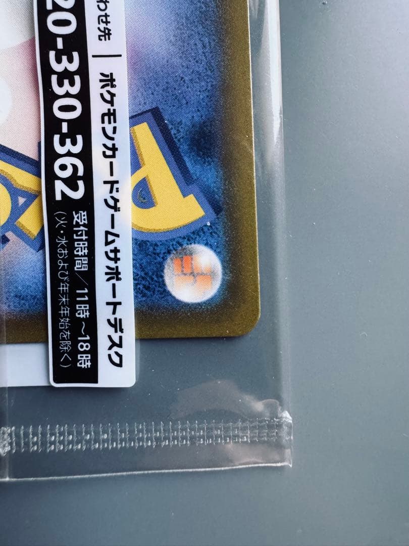 【特価】名探偵ピカチュウ PROMO SV-Pプロモカード 098/SV-P