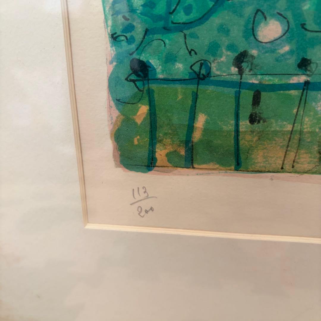 絵画　アイズピリ　リトグラフ　CASINO BELLEVUE