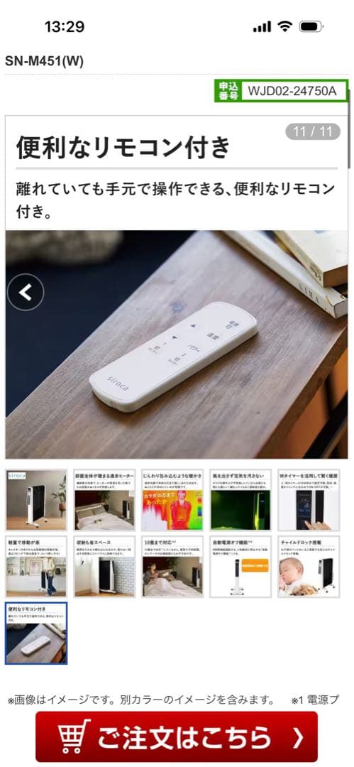 siroca 遠赤軽量ヒーター かるぽか パネルヒーター SN-M251