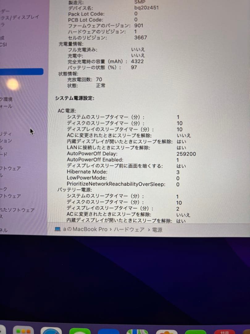 スマホ・タブレット・パソコン macbook pro2016