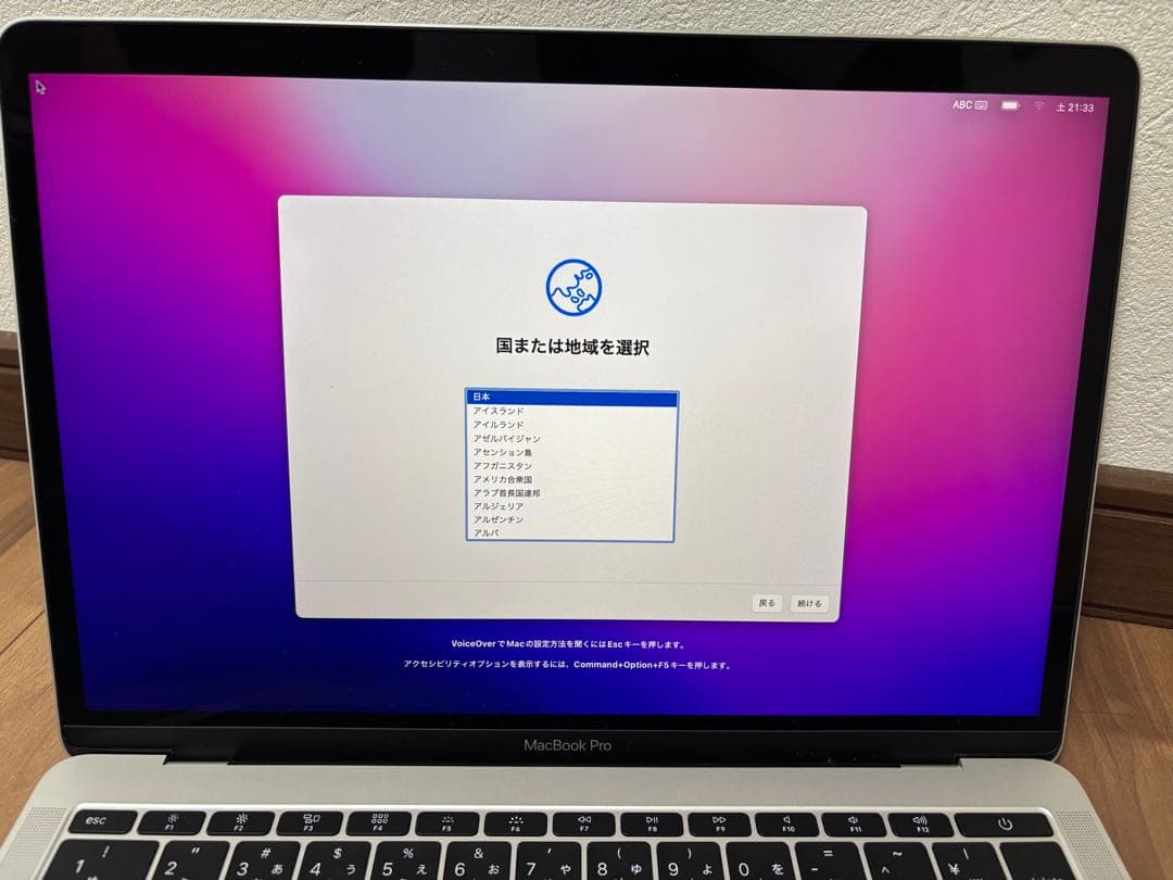 スマホ・タブレット・パソコン macbook pro2016