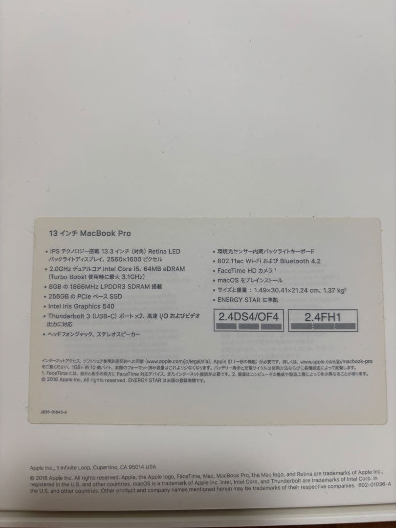 スマホ・タブレット・パソコン macbook pro2016