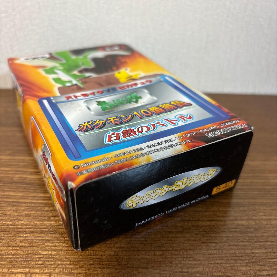 未開封 ポケモン10番勝負 ストライクvsピカチュウ 白熱のバトル レキャラコレ