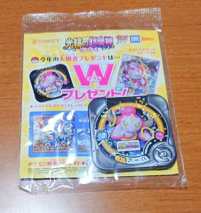 ポケカまとめ売り フーパ①