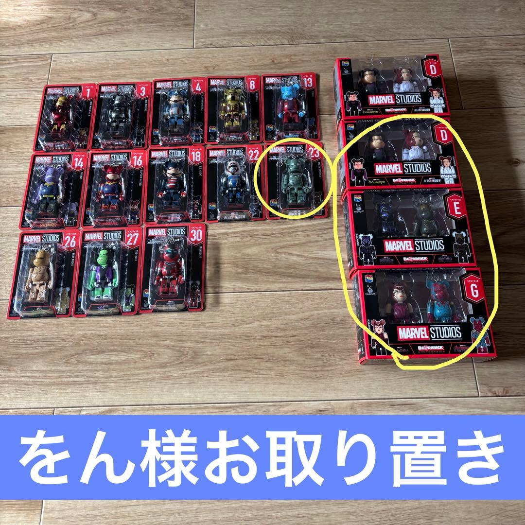 マーベル　ペアブリックセット