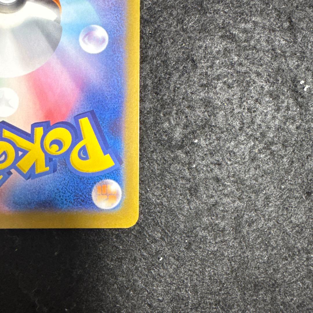 早い者勝ち！　ポケモンカード　メイのはげまし sar ムニキスゼロ