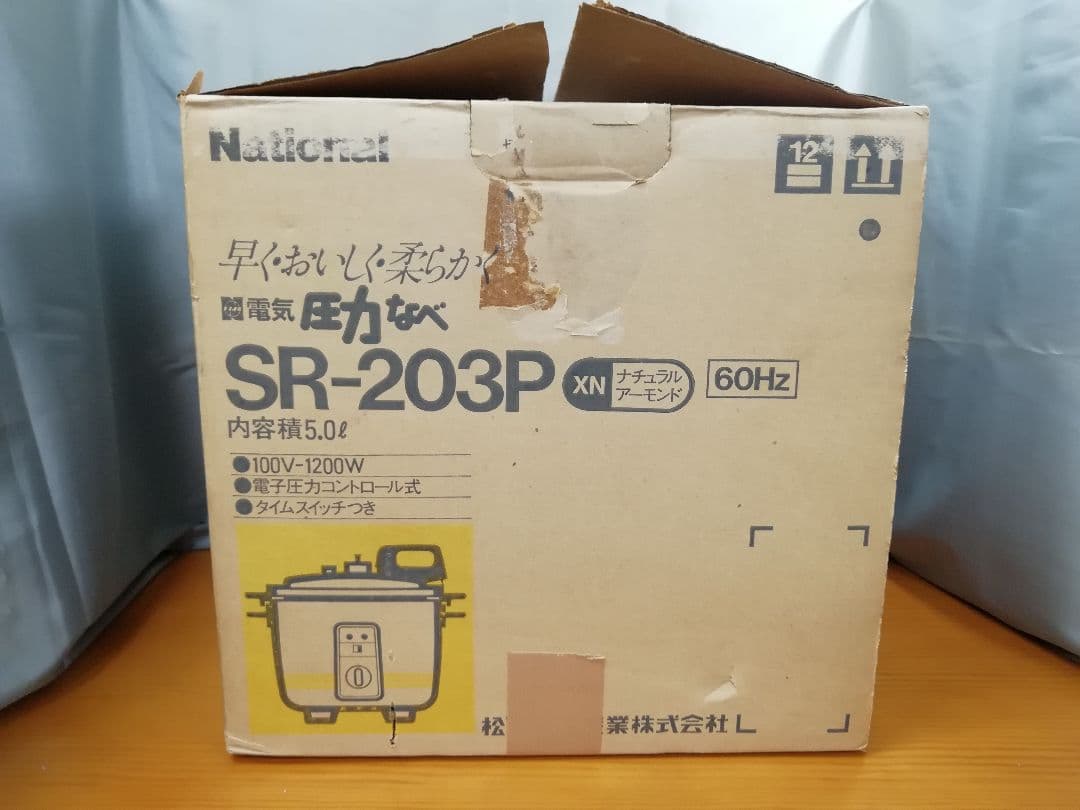 No.203 National 電気圧力鍋 SR-203P