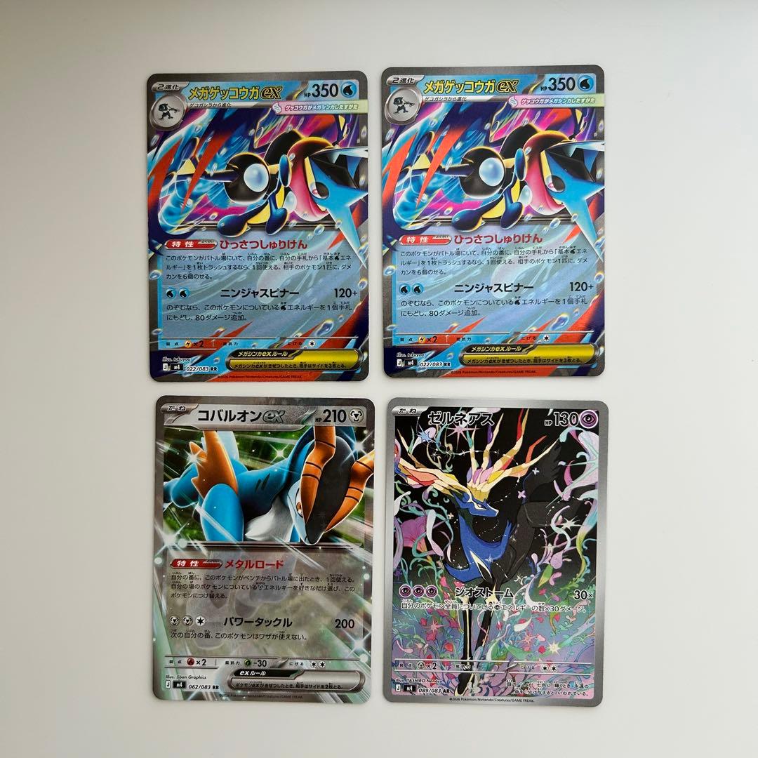 《おまけ付》ミュウ UR 25th ANNIVERSARY COLLECTION