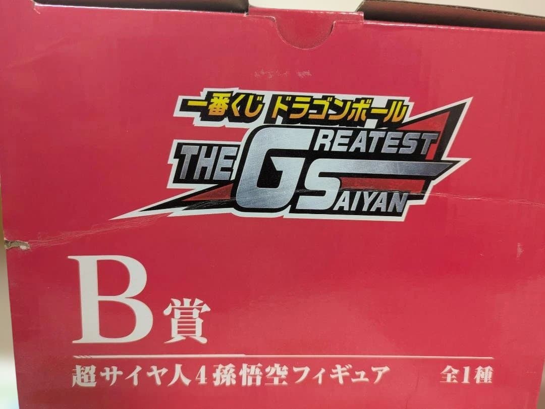 ドラゴンボールTHEGREATESTSAIYAN B賞スーパーサイヤ人4孫悟空