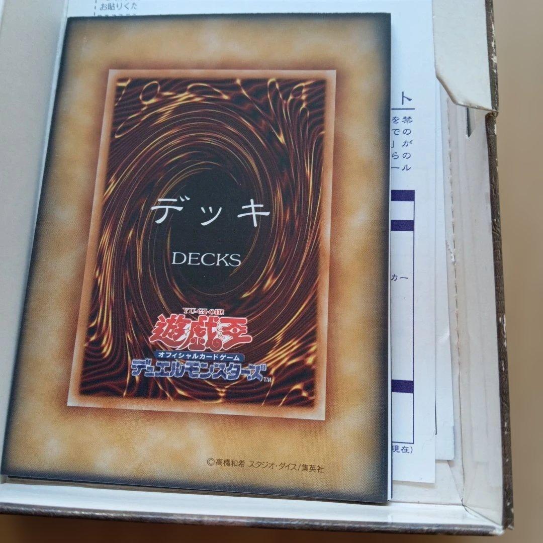 遊戯王オフィシャルカードゲーム デュエルモンスターズ