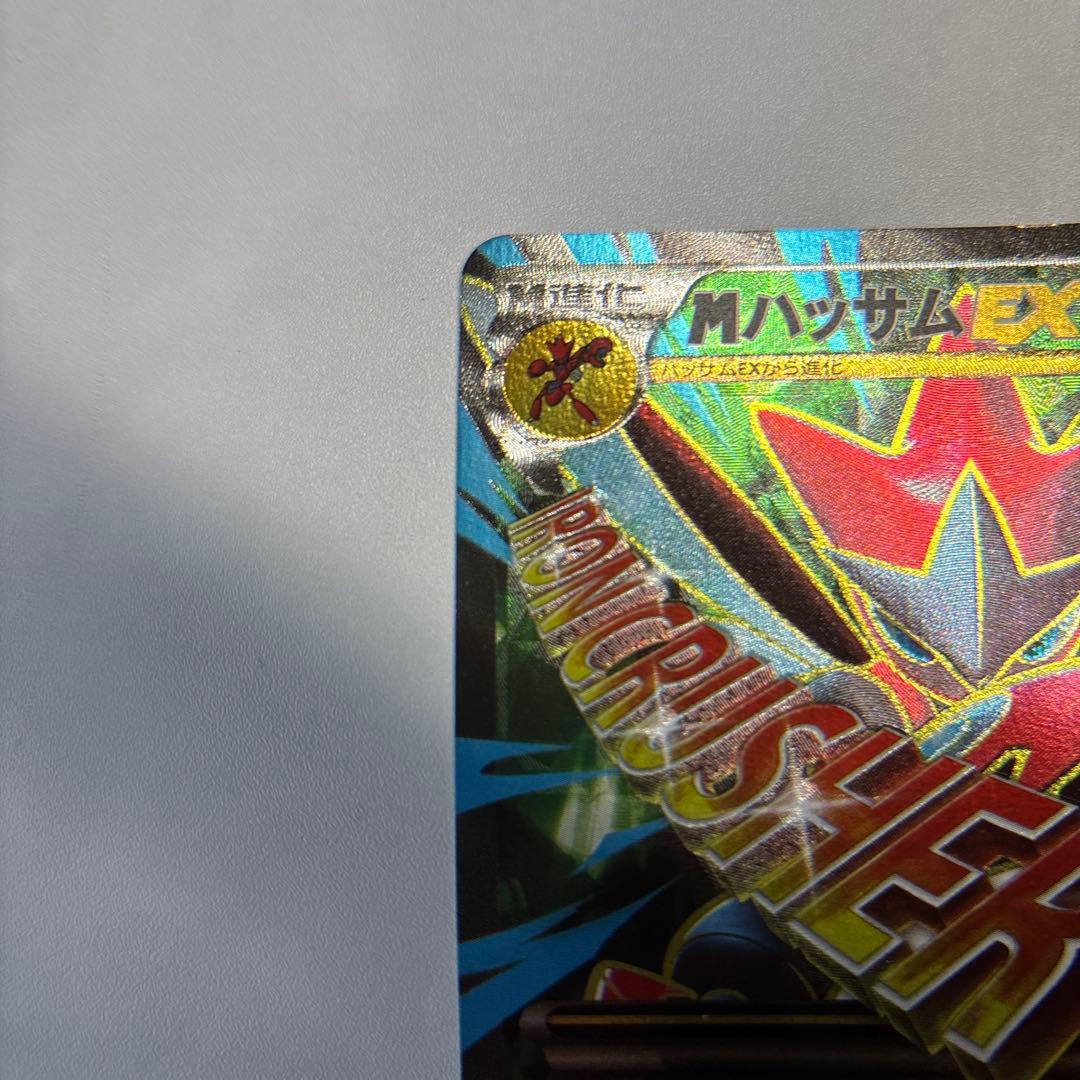 ポケモンカード　MハッサムEX SR 1ed