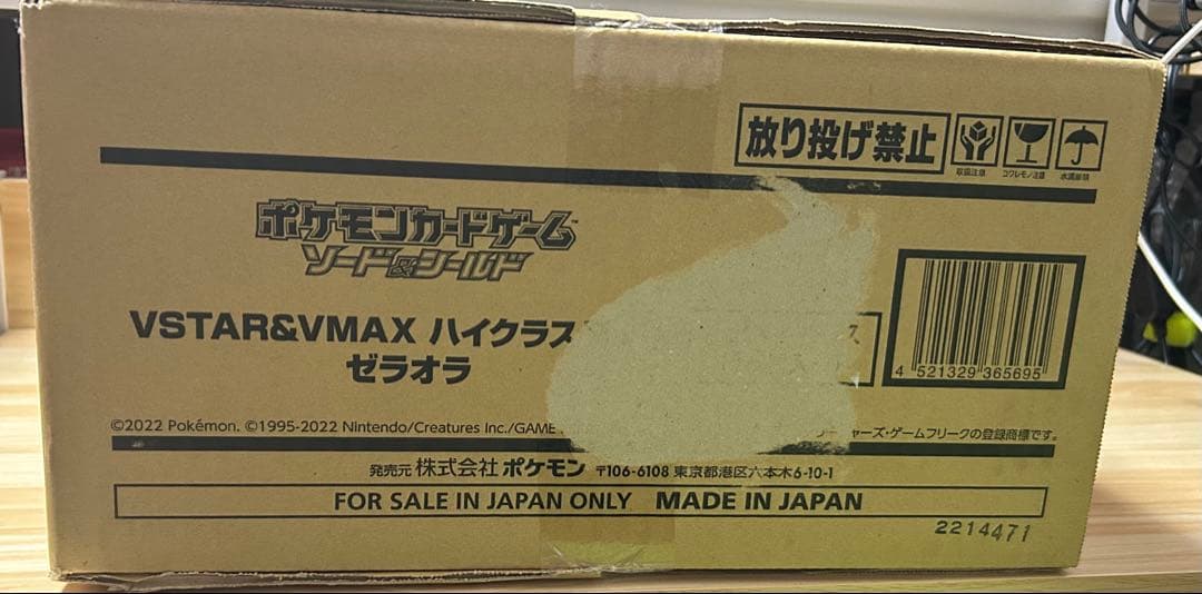 VSTAR&VMAX ハイクラスデッキ　ゼラオラ　1カートン　16個セット
