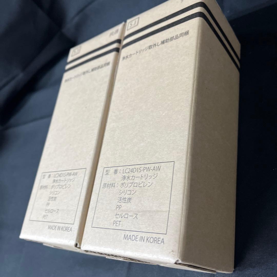 寺222②浄水器カートリッジ LC24D1S-PW-AW 2個セット