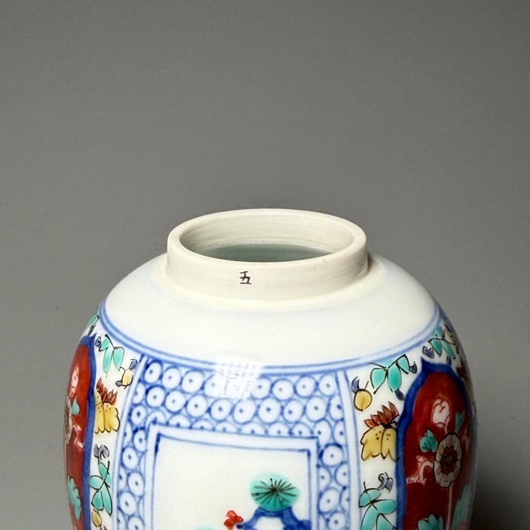 人間国宝　十三代　酒井田　柿右衛門　茶壺　小　松竹梅地文　高さ10cm　径7cm