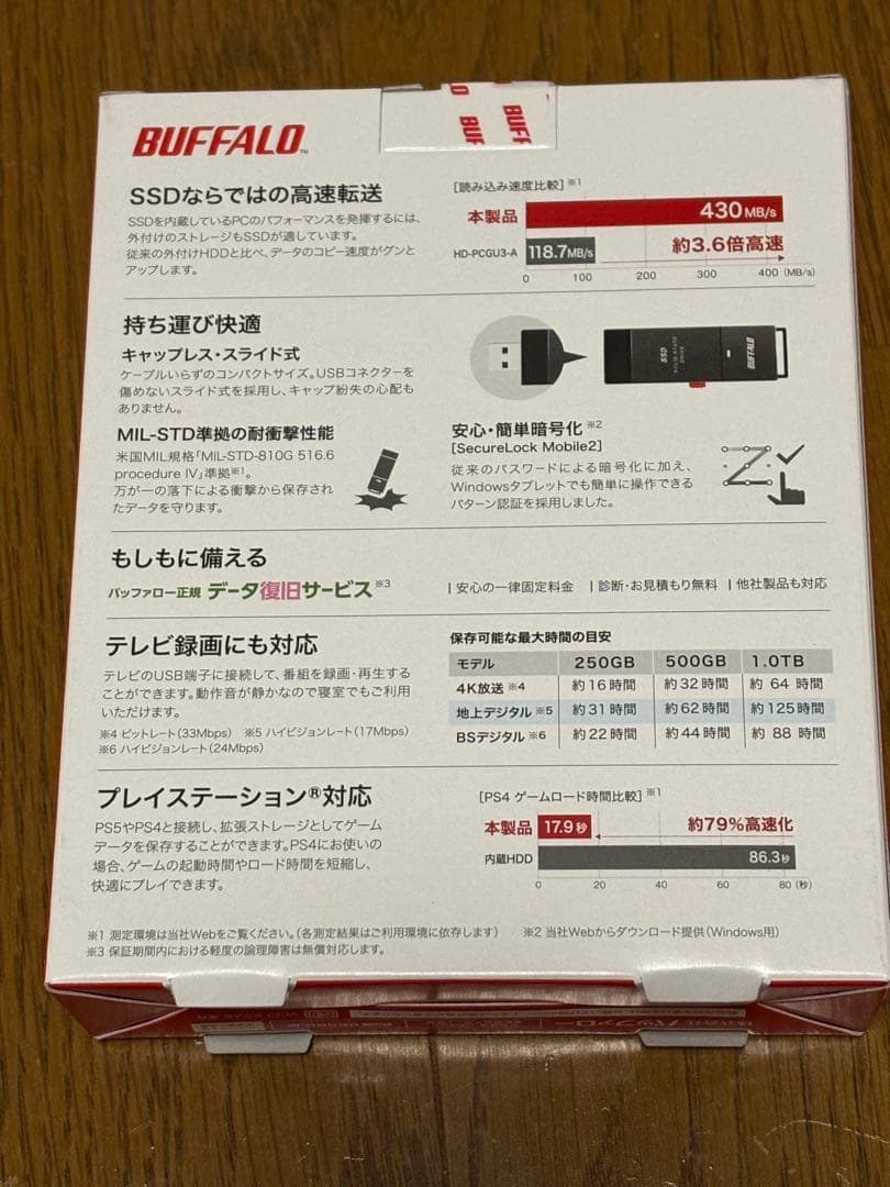 BUFFALO SSD-PUT500U3-BKA 500GB (新品・未開封)