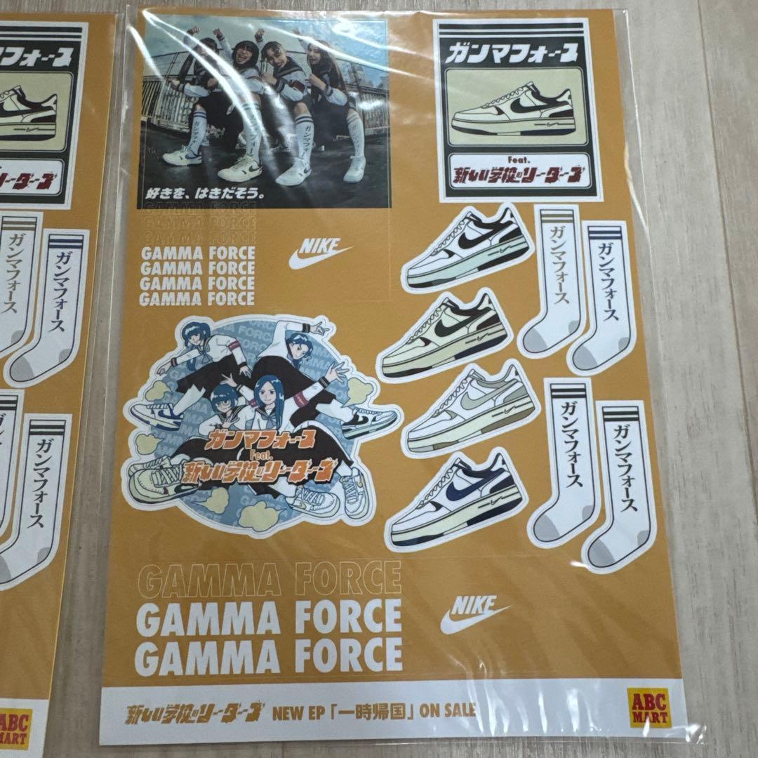 新しい学校のリーダーズ ガンマフォース、一時帰国、じゃないだよステッカー