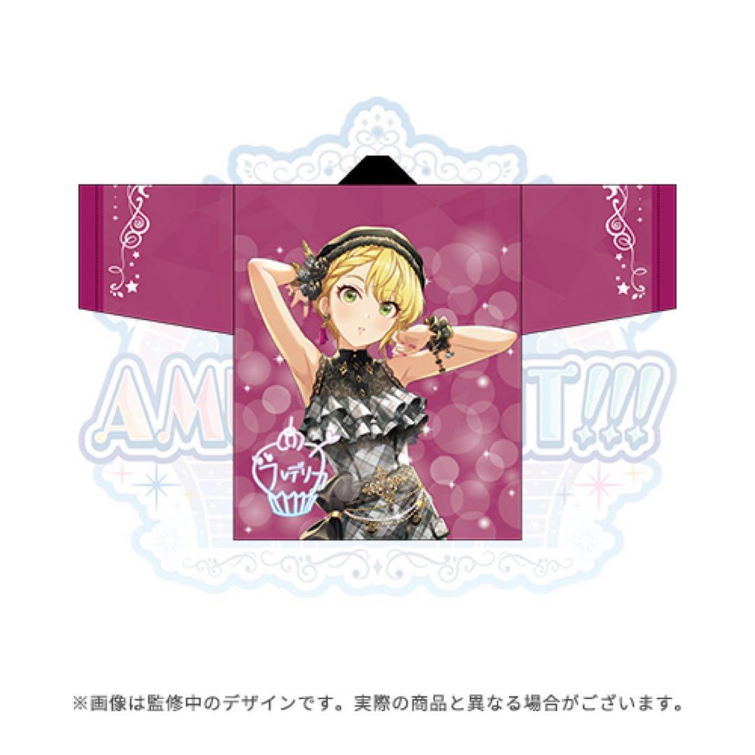 デレステ　宮本フレデリカ　法被