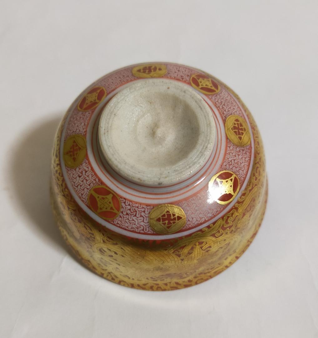 古九谷本金襴赤絵錦七福神極細密絵盃
