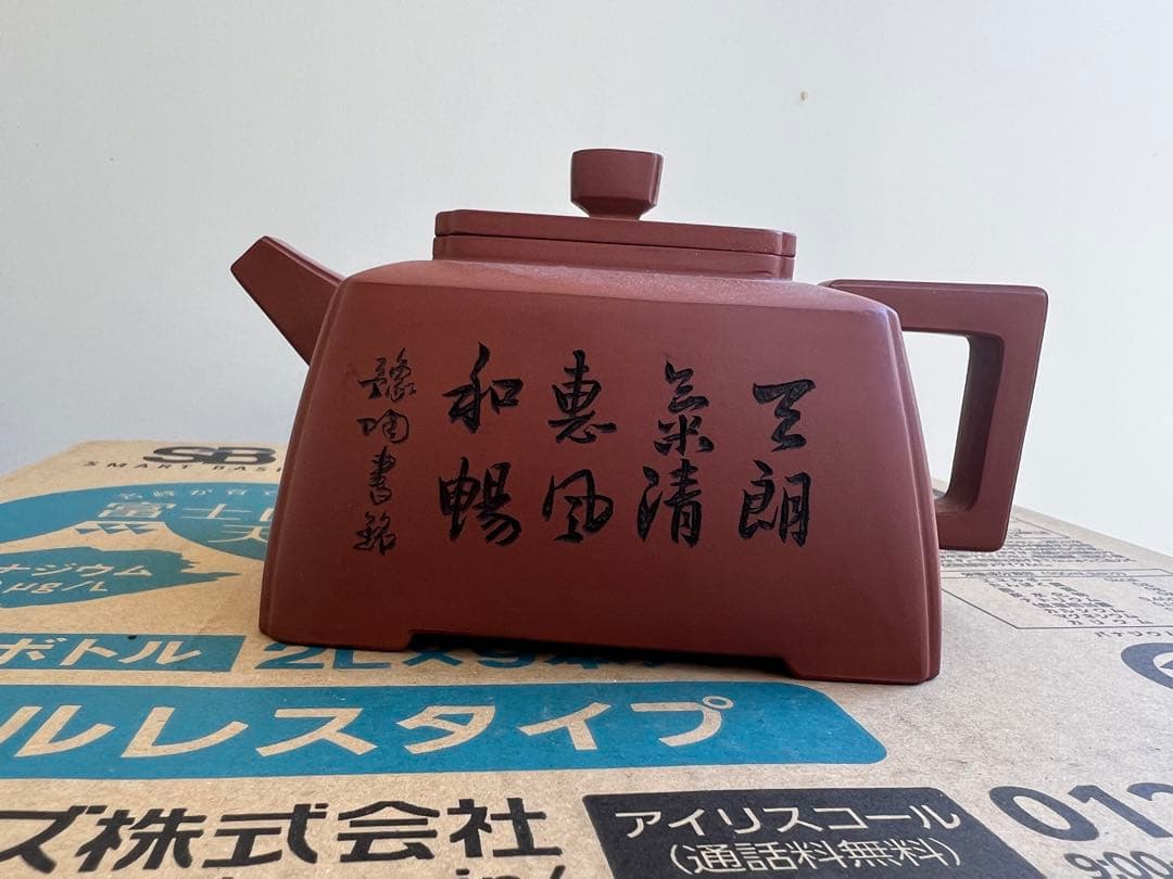 中国急須　茶器