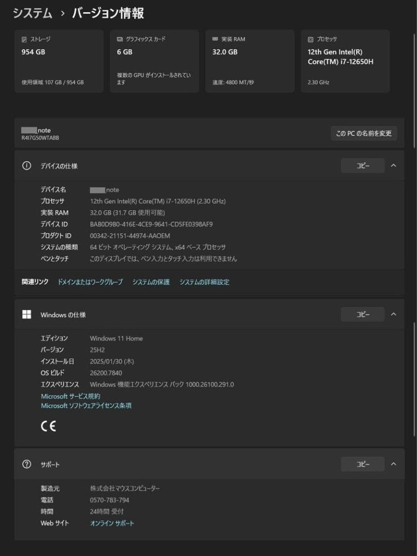 公式バッテリー交換済み｜ DAIV R4 i7/32G/1TB/3050