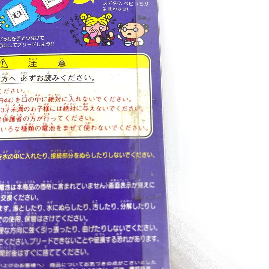 たまごっち オスっち メスっち スケルトン セット　TAMAGOTCHI