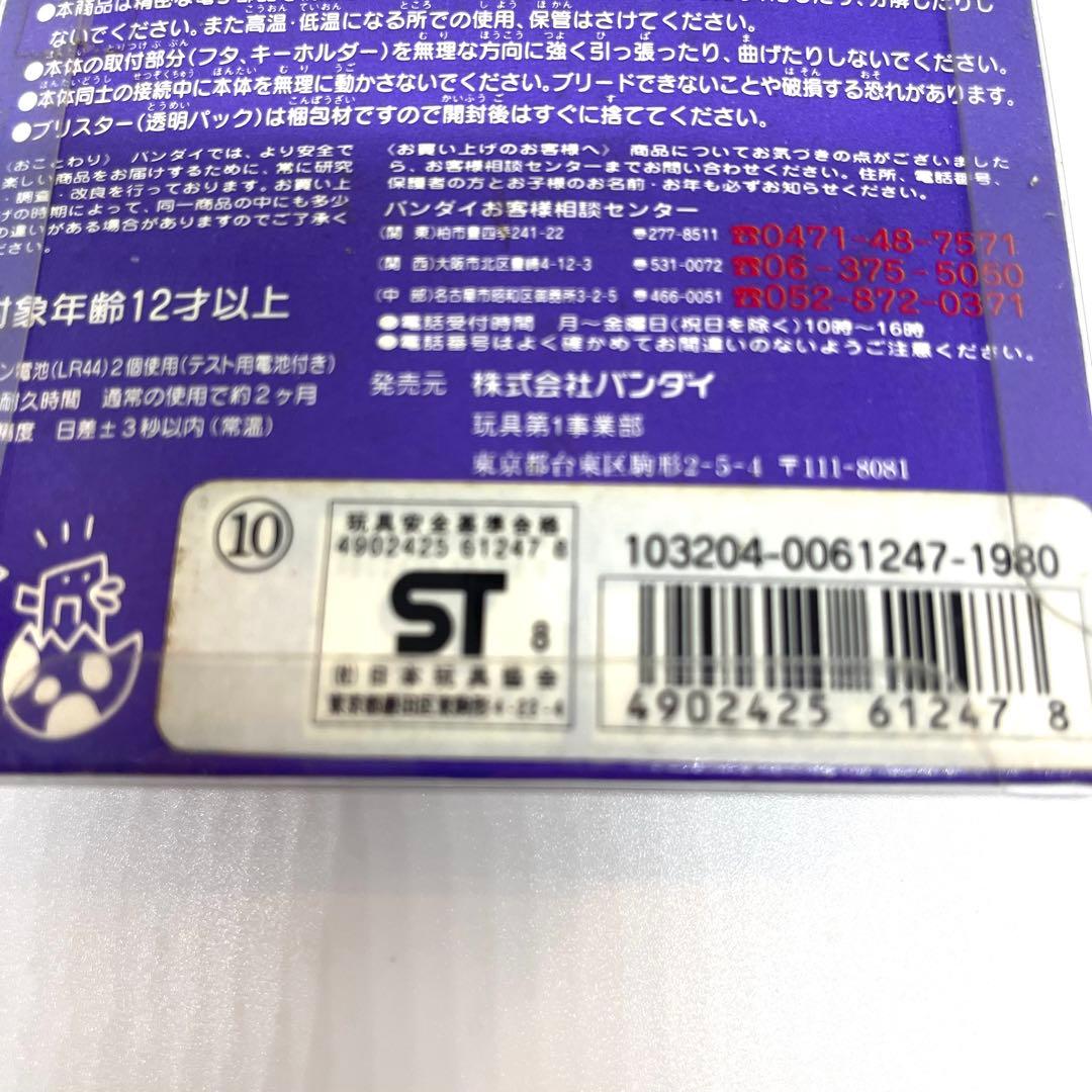 たまごっち オスっち メスっち スケルトン セット　TAMAGOTCHI