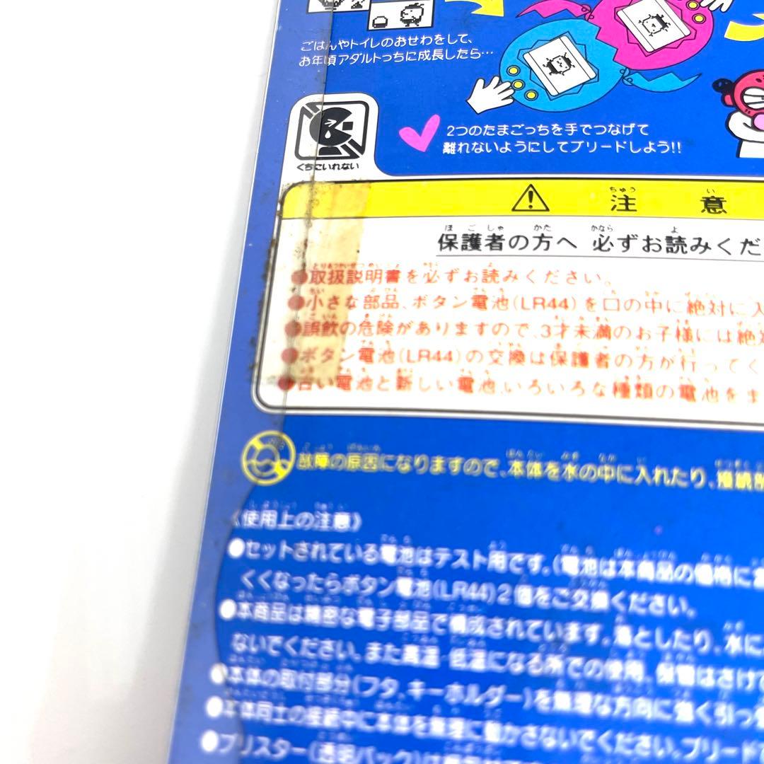 たまごっち オスっち メスっち スケルトン セット　TAMAGOTCHI
